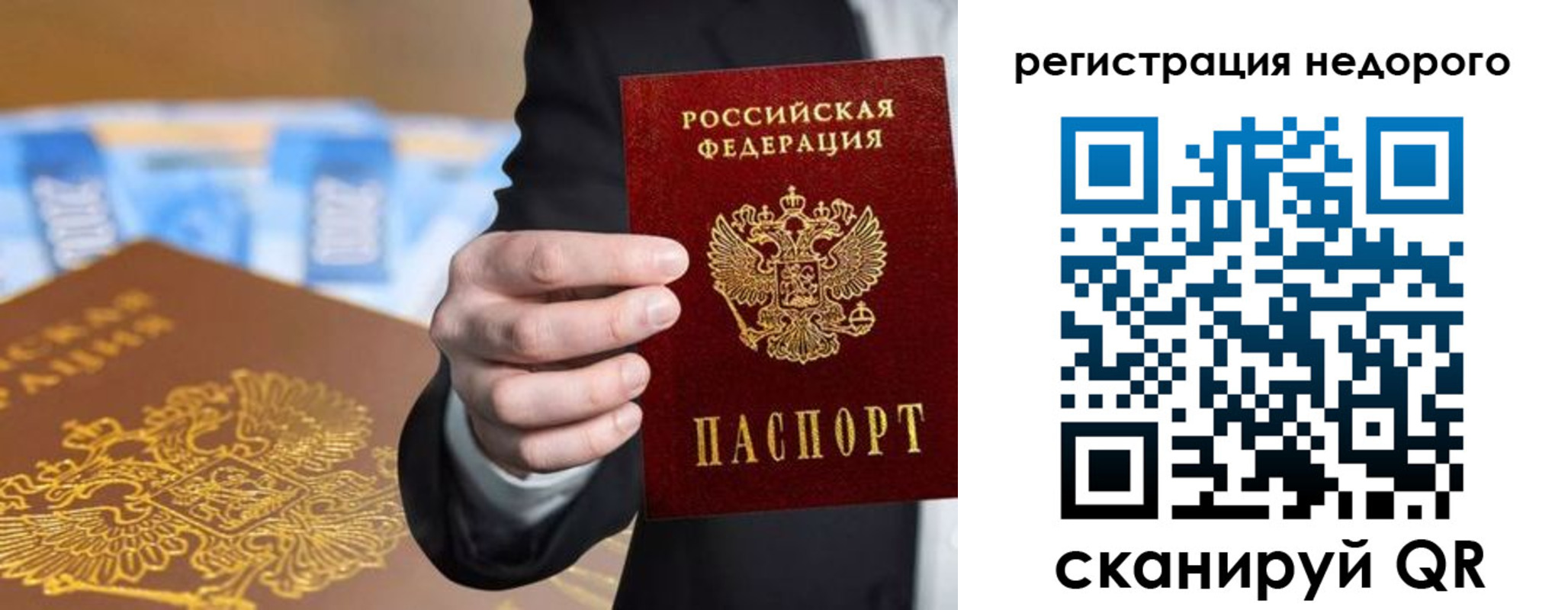 временная регистрация недорого в Кингисеппе