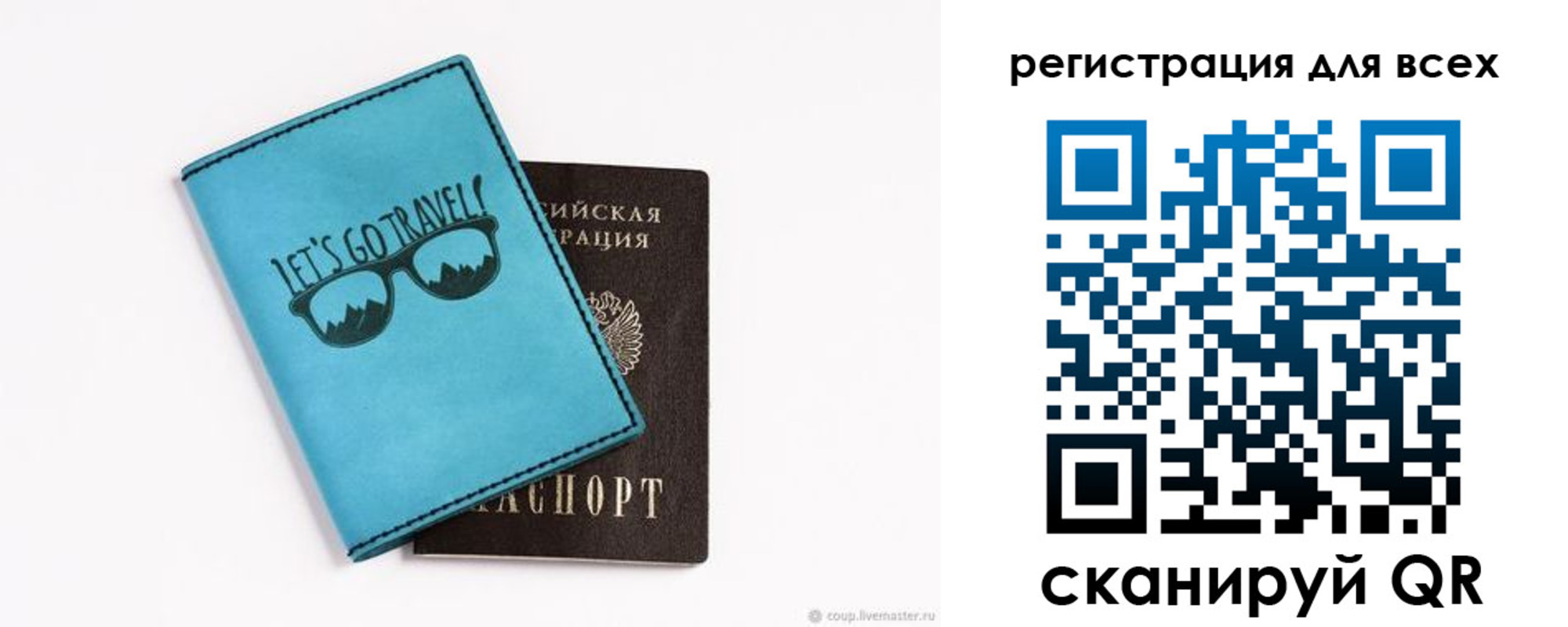 временная регистрация недорого в Кингисеппе
