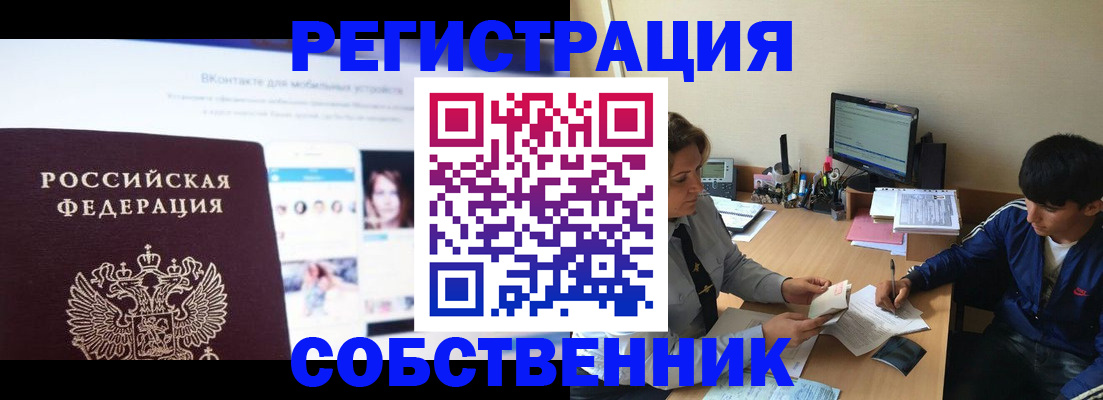 прописка законно в Кингисеппе