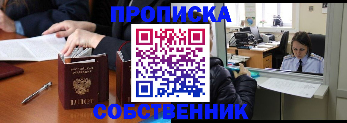 временная регистрация для всех в Кингисеппе