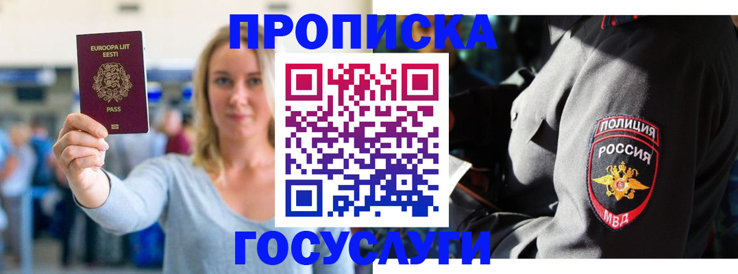 регистрация в Кингисеппе