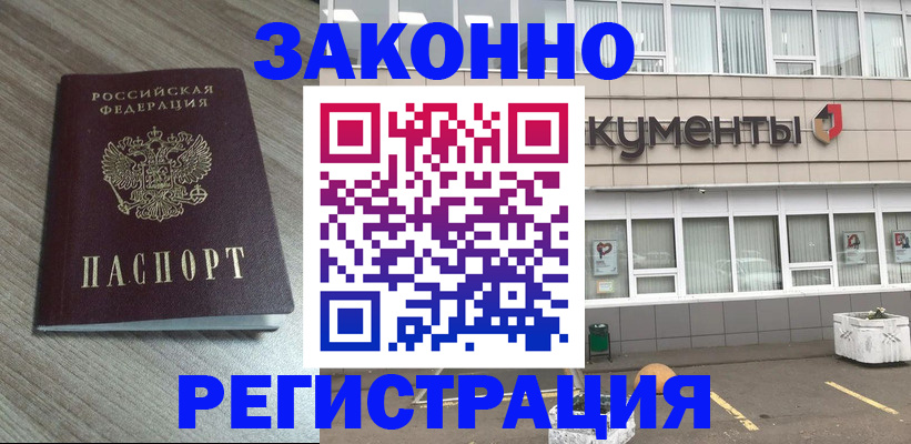 временная регистрация собственник в Кингисеппе