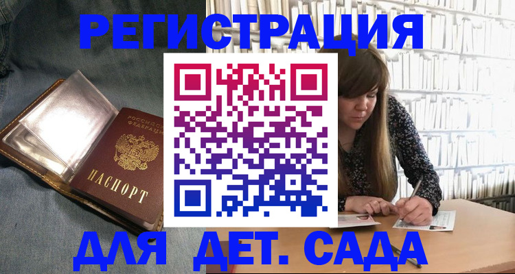 прописка иностранных граждан в Кингисеппе