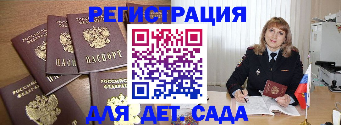 прописка для школы в Кингисеппе
